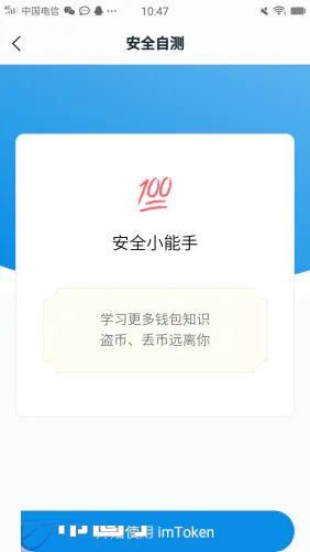 imtoken钱包怎么添加Usdt imtoken钱包添加usdt方法教程[多图]图片11