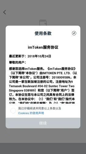 imtoken钱包怎么添加Usdt imtoken钱包添加usdt方法教程[多图]图片4