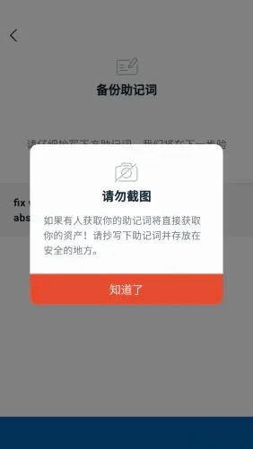 imtoken钱包怎么添加Usdt imtoken钱包添加usdt方法教程[多图]图片7