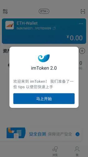 imtoken钱包怎么添加Usdt imtoken钱包添加usdt方法教程[多图]图片9