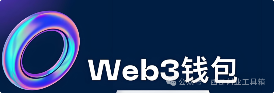 深入探究Web3.0钱包：定义、功能、类型及未来发展方向