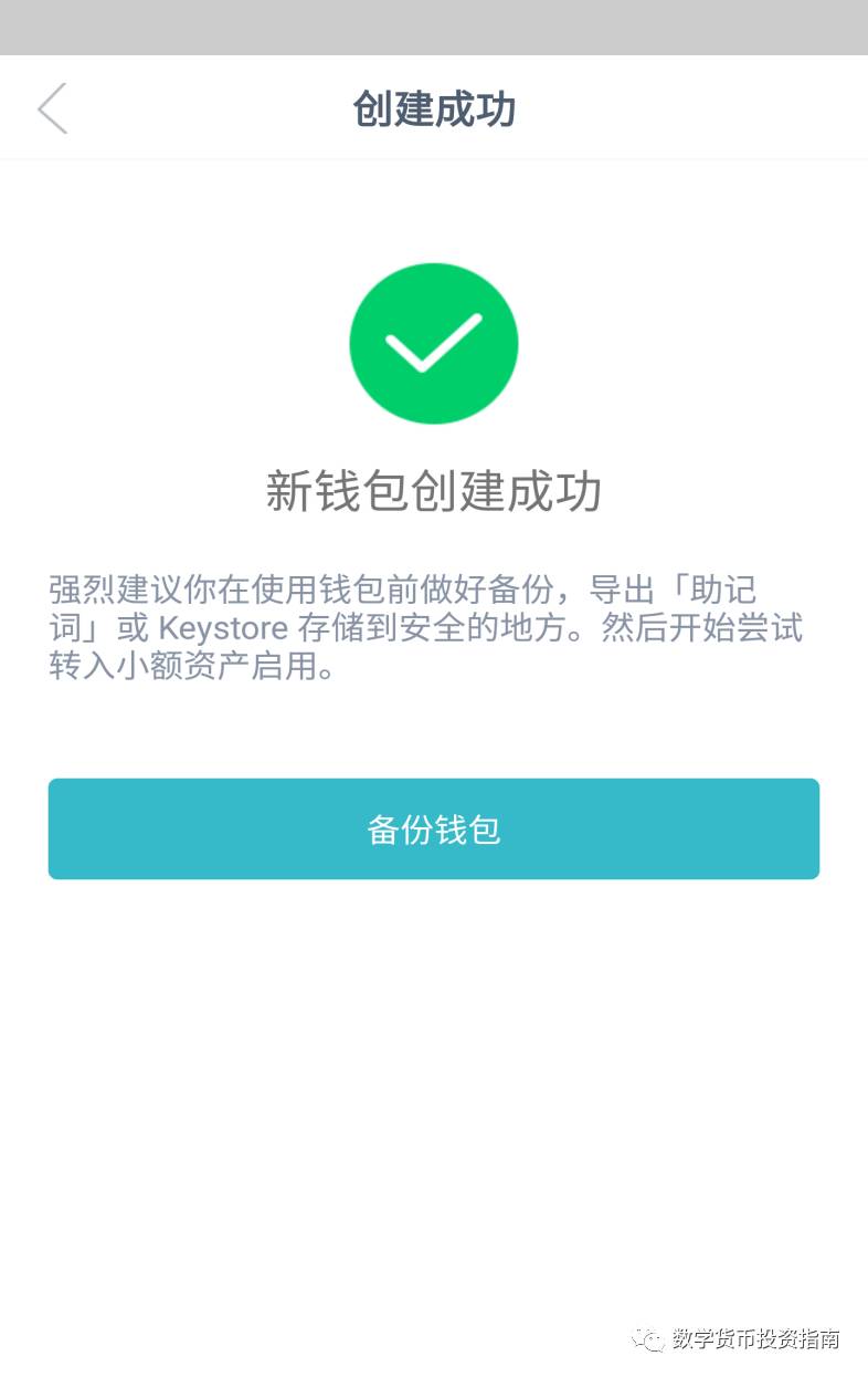 如何在官网下载并安装imtoken钱包苹果版?_apple钱包下载_钱包ios