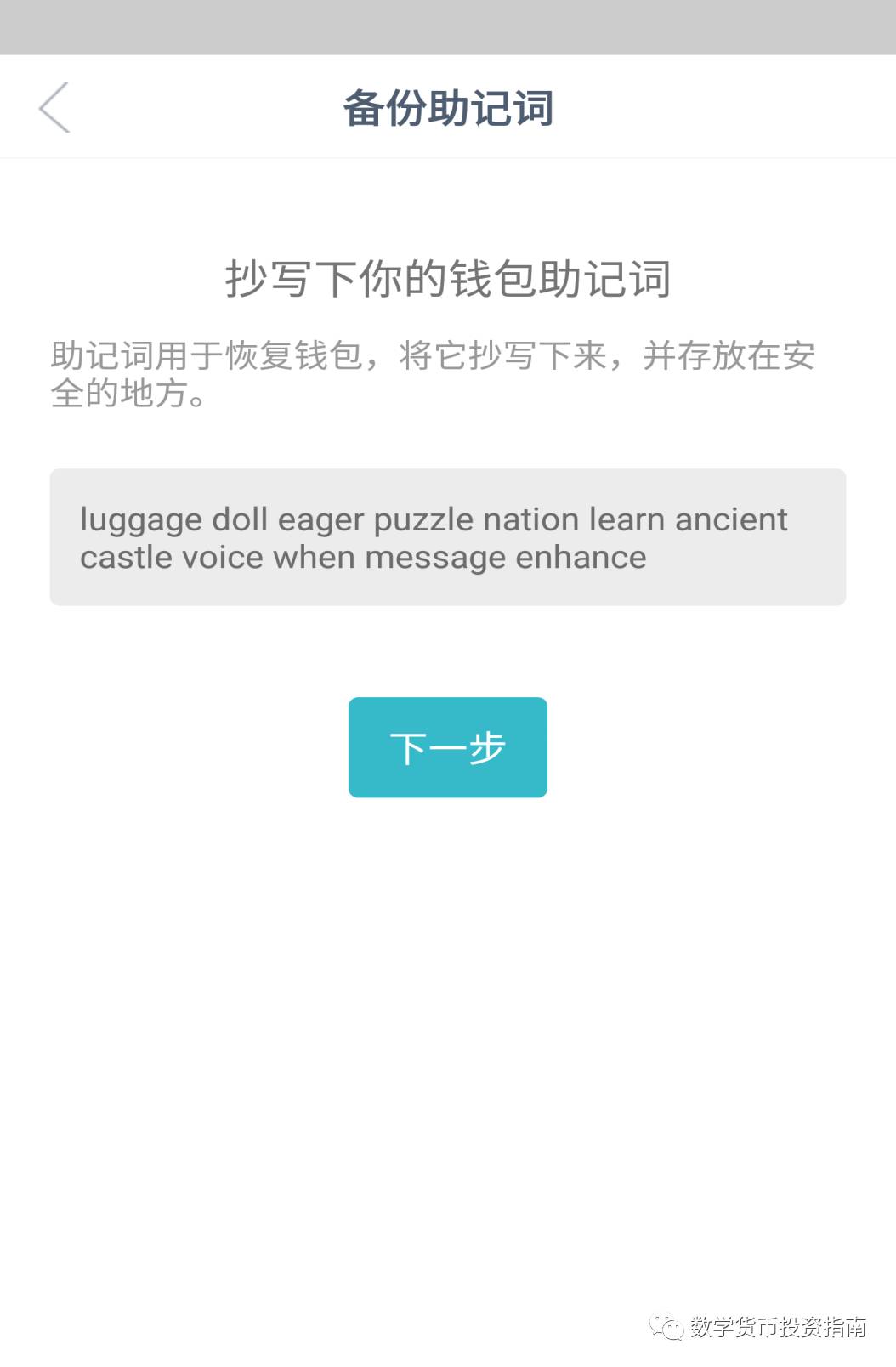 钱包ios_如何在官网下载并安装imtoken钱包苹果版?_apple钱包下载