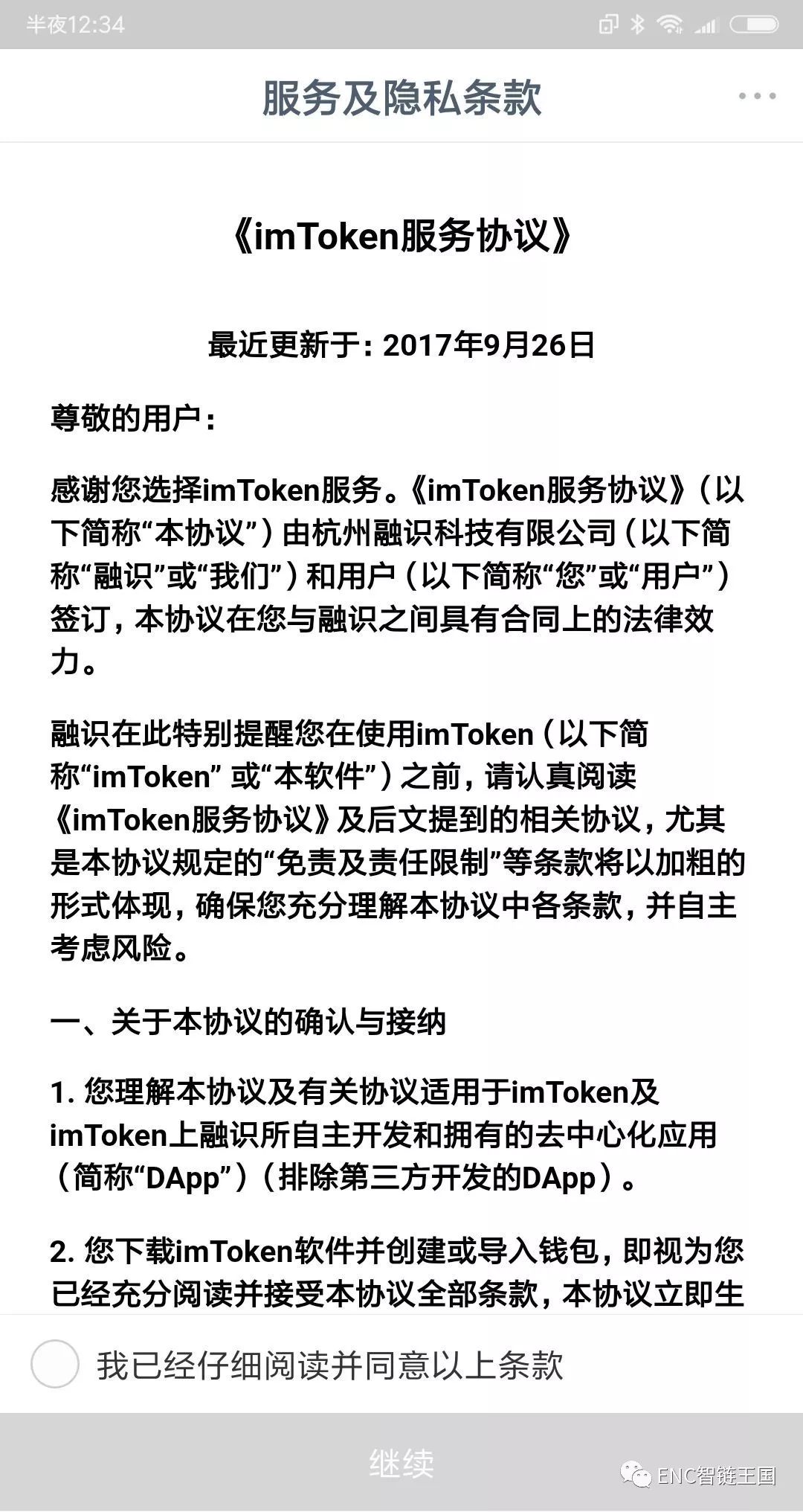 钱包ios_如何在官网下载并安装imtoken钱包苹果版？_iost钱包下载