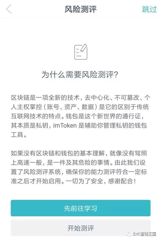 如何在官网下载并安装imtoken钱包苹果版？_iost钱包下载_钱包ios