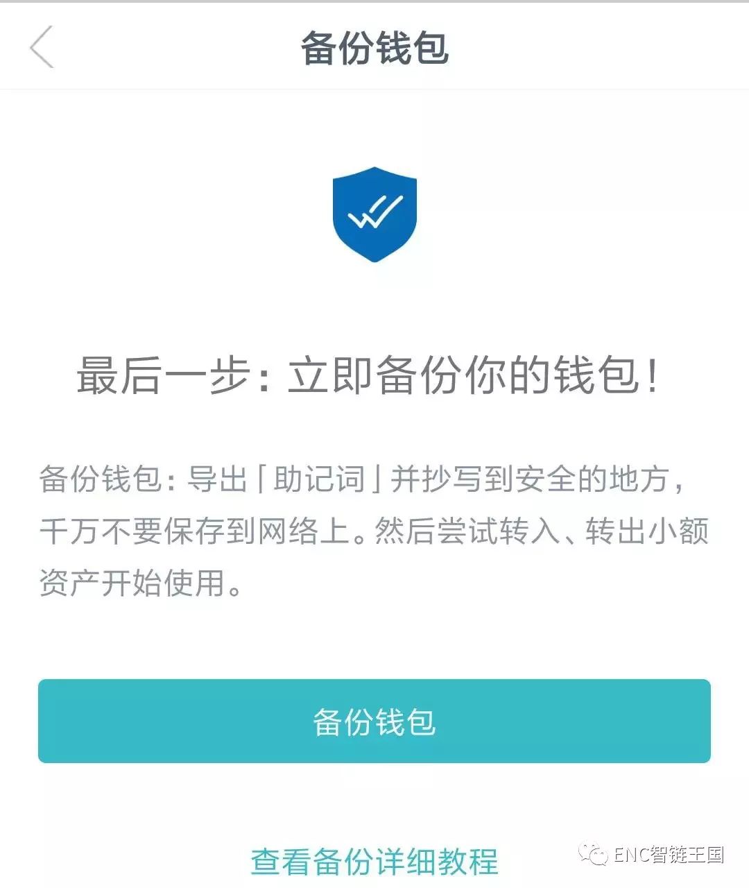 iost钱包下载_如何在官网下载并安装imtoken钱包苹果版？_钱包ios