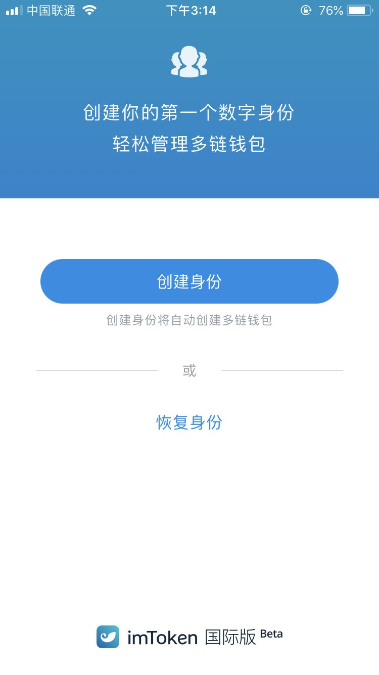 如何在官网下载并安装imtoken钱包苹果版？_钱包app苹果版_苹果钱包app官网下载安装