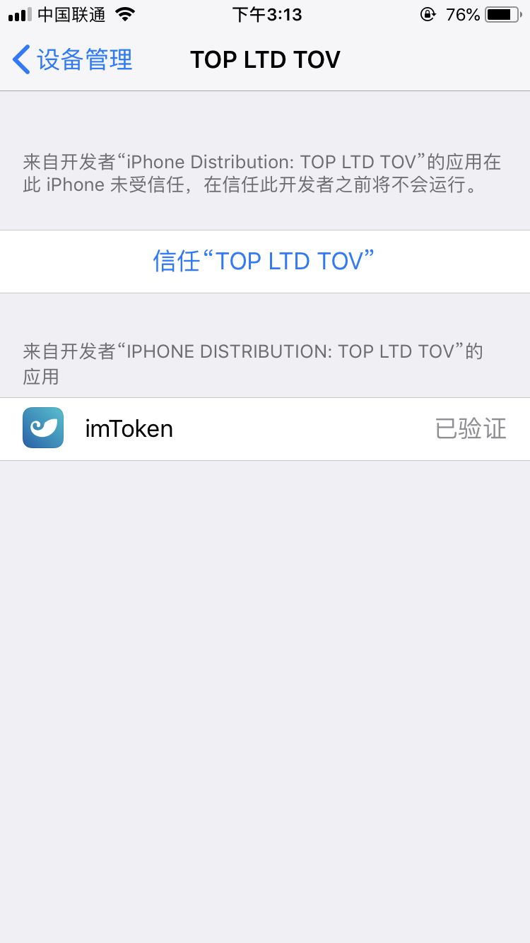 如何在官网下载并安装imtoken钱包苹果版？_钱包app苹果版_苹果钱包app官网下载安装
