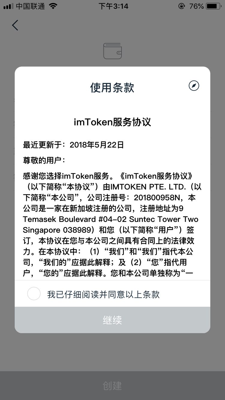 如何在官网下载并安装imtoken钱包苹果版？_苹果钱包app官网下载安装_钱包app苹果版
