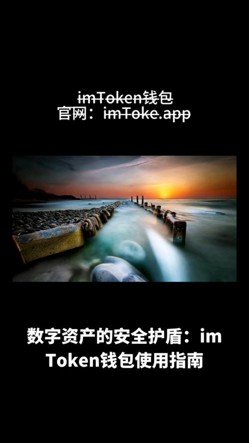 imtoken安卓版：从多重加密与资产隔离保障用户资产安全
