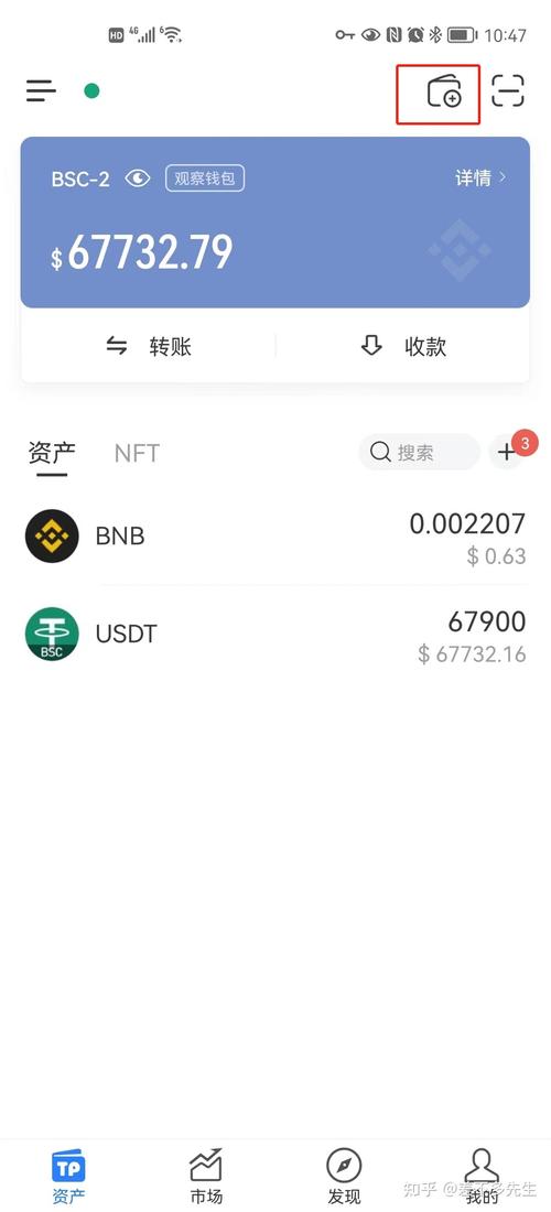 开设imToken钱包账户及初次投资流程，一步步教你轻松上手