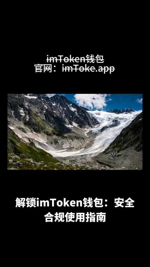 下载安装imToken钱包后，确保钱包安全的关键操作要点