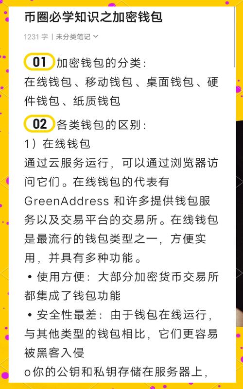 增强imToken钱包APP安全防护功能的实用改进方法全解析