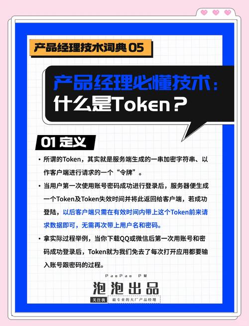 Token最新版下载：界面革新功能强，独特优势提升使用体验