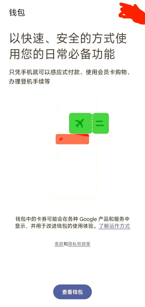 在Google Play Store搜索im钱包应用的流程及下载要求全解析
