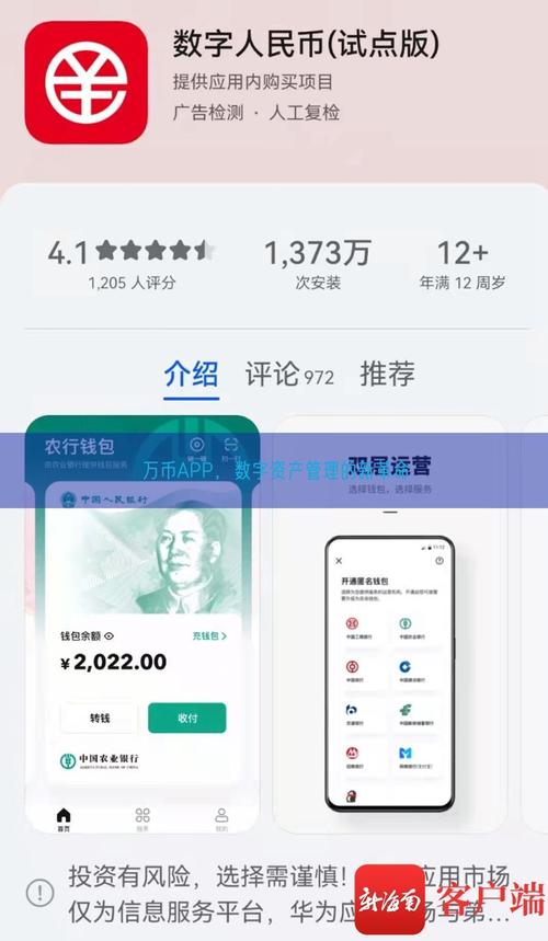 Tokenim正版应用程序：开启数字资产投资王国的操作指南
