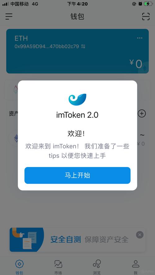 imToken最新版本：出色支持多种币种，拓展数字资产交易选择