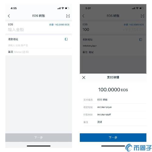 下载imToken官网应用后必做身份核实，附详细操作流程