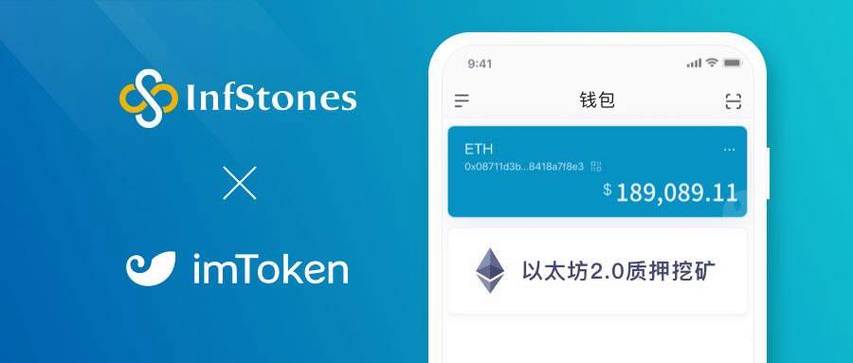 ImToken钱包APP官方网站下载安装全过程详细指南