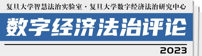 全球支付版图优化背景下中美CBDC进展与数字人民币加速落地的金融法研究