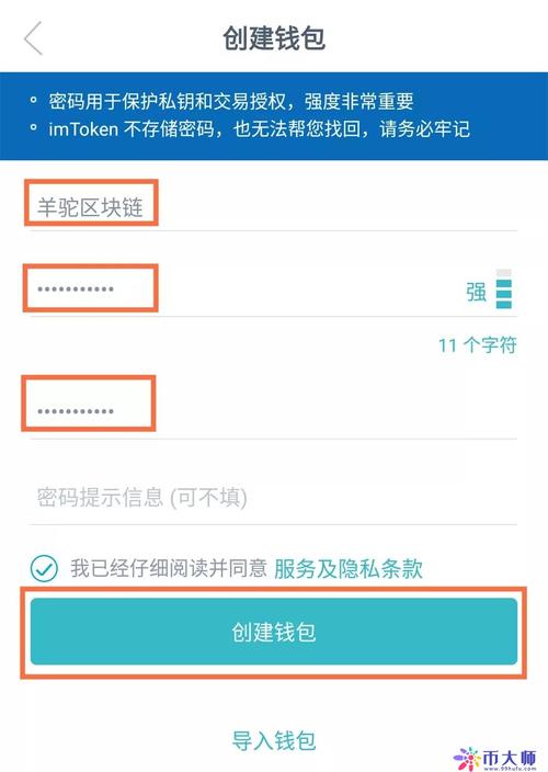imToken官网版下载指南及入门操作步骤，保护数字资产安全