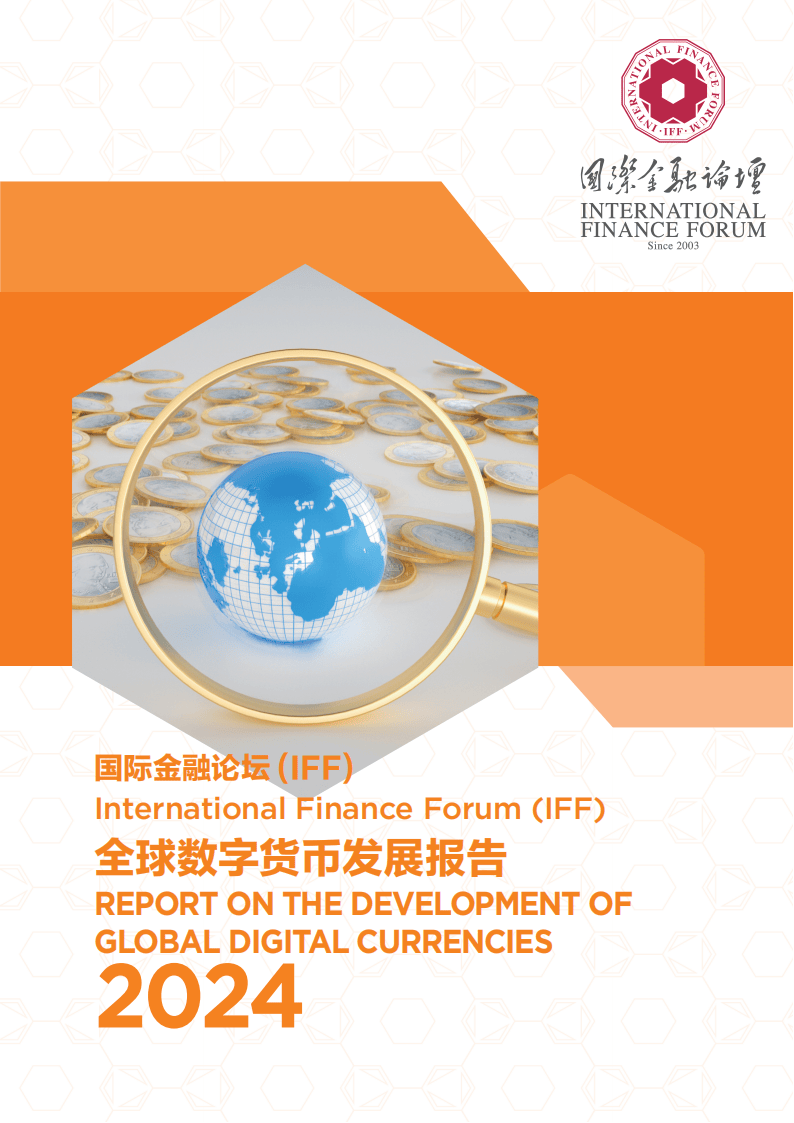 数字货币生态应用_货币数字化时代是什么意思_全球数字货币生态系统的发展现状