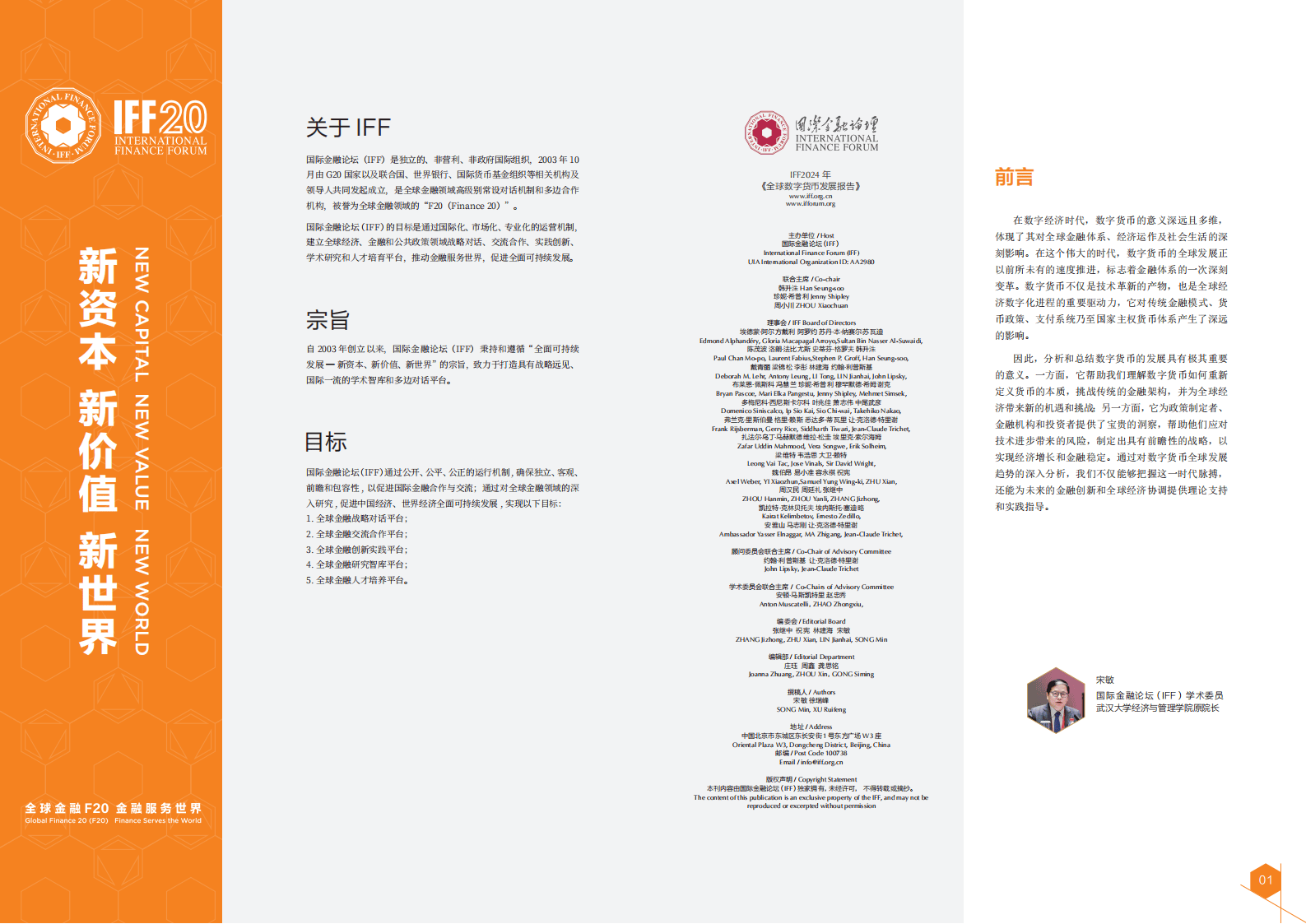 数字货币生态应用_货币数字化时代是什么意思_全球数字货币生态系统的发展现状