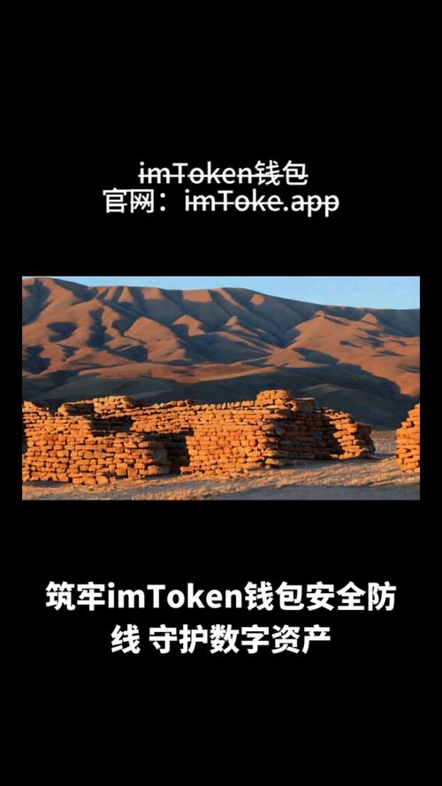 imtoken官方严密防护下载网址，多方保障用户安全无虞