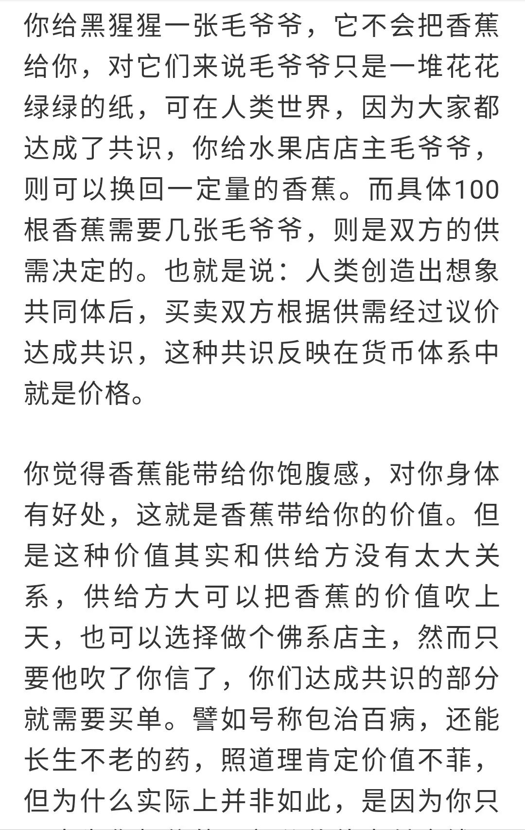 数字货币价值尺度_市场对数字货币的接受度分析_对货币进行数字化是什么
