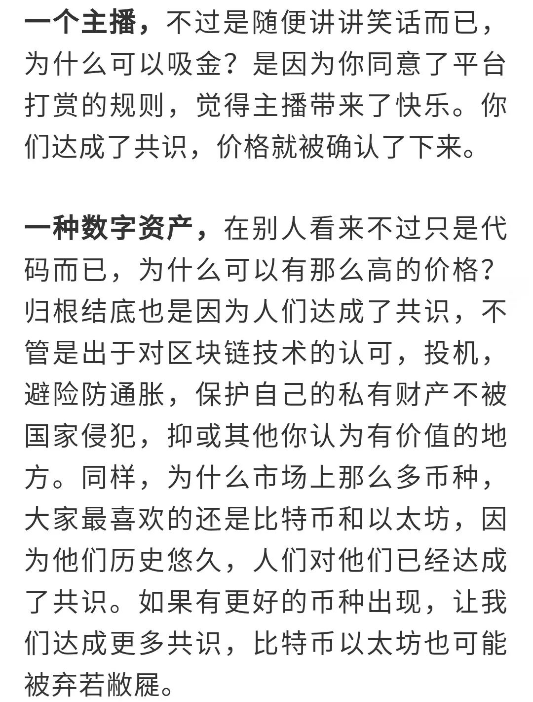 市场对数字货币的接受度分析_数字货币价值尺度_对货币进行数字化是什么