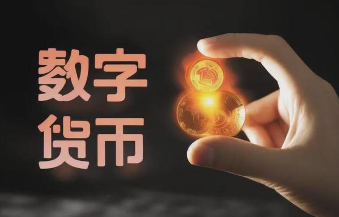 选择数字货币的社会影响与实用性_数字货币影响货币需求_货币数字化的影响