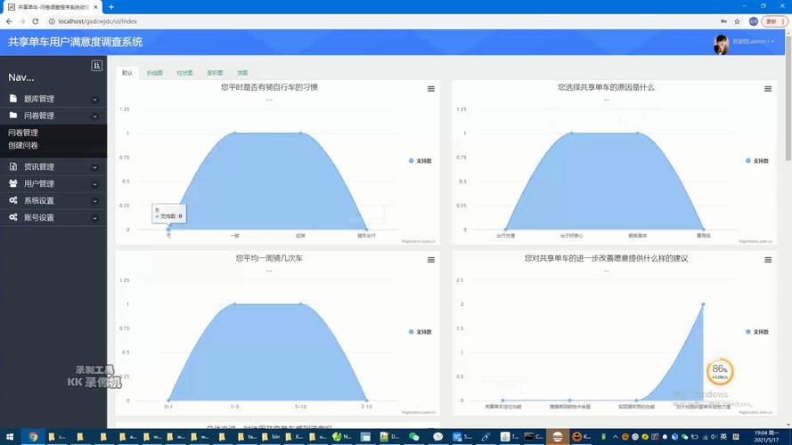 imToken官网用户满意度调查：界面、信息与操作全解析