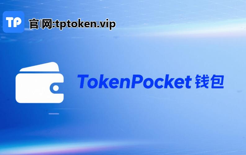 数字化金融时代，token钱包资产转移如何保障安全？