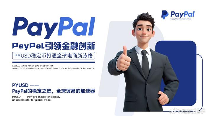 跨境电商行业快速增长下支付瓶颈凸显，加密货币与PayPal带来新契机